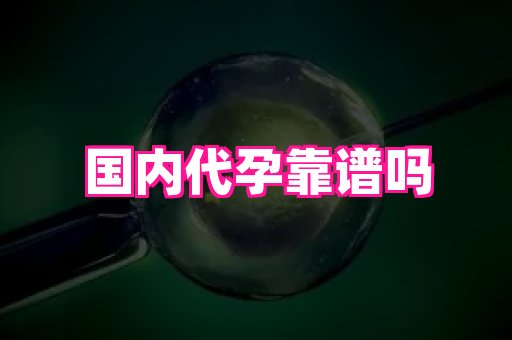 61助孕网 3